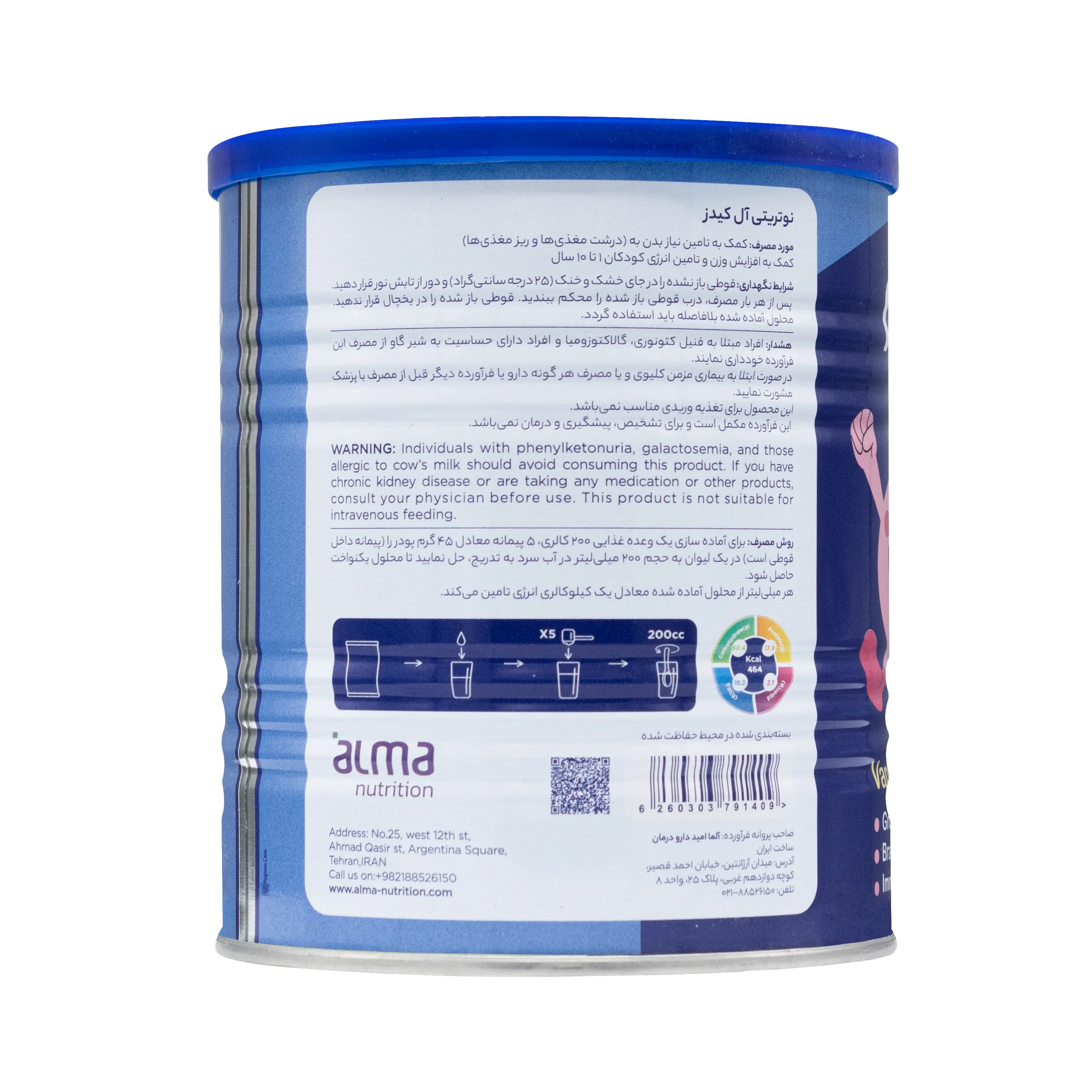 پودر کیدز وانیلی 400 گرمی نوتریتی آل